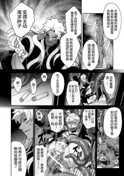 Page 39 of Haiboku Eiyuu, Ryoujoku| 败北英雄、凌辱 Ch. 1-4