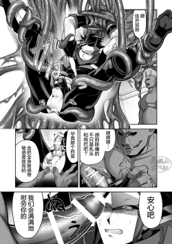 Page 43 of Haiboku Eiyuu, Ryoujoku| 败北英雄、凌辱 Ch. 1-4