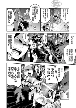 Page 45 of Haiboku Eiyuu, Ryoujoku| 败北英雄、凌辱 Ch. 1-4