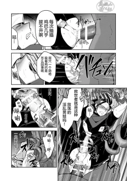 Page 46 of Haiboku Eiyuu, Ryoujoku| 败北英雄、凌辱 Ch. 1-4