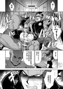 Page 57 of Haiboku Eiyuu, Ryoujoku| 败北英雄、凌辱 Ch. 1-4