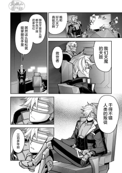 Page 58 of Haiboku Eiyuu, Ryoujoku| 败北英雄、凌辱 Ch. 1-4