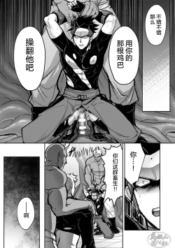 Page 65 of Haiboku Eiyuu, Ryoujoku| 败北英雄、凌辱 Ch. 1-4