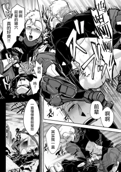 Page 67 of Haiboku Eiyuu, Ryoujoku| 败北英雄、凌辱 Ch. 1-4