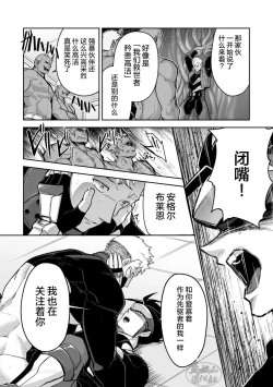 Page 70 of Haiboku Eiyuu, Ryoujoku| 败北英雄、凌辱 Ch. 1-4
