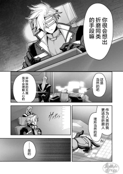 Page 79 of Haiboku Eiyuu, Ryoujoku| 败北英雄、凌辱 Ch. 1-4