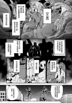 Page 7 of Haiboku Eiyuu, Ryoujoku| 败北英雄、凌辱 Ch. 1-4