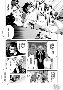 Page 88 of Haiboku Eiyuu, Ryoujoku| 败北英雄、凌辱 Ch. 1-4