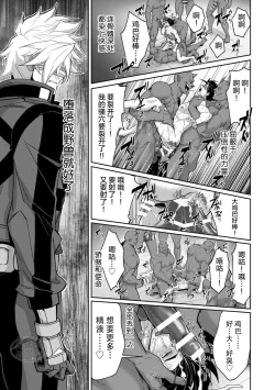 Page 97 of Haiboku Eiyuu, Ryoujoku| 败北英雄、凌辱 Ch. 1-4