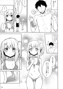 Page 21 of Illya ga Ichiban Suki tte Itte