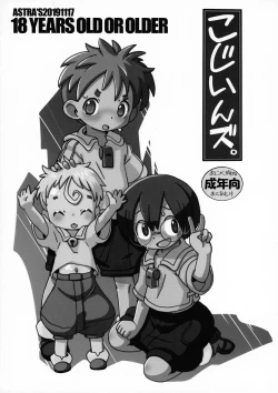 Page 15 of Naraku no Shou