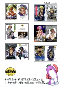 Page 2 of Naraku no Shou