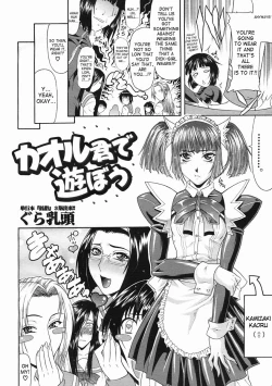 Page 4 of Gura Nyuutou - Escape chapter 5