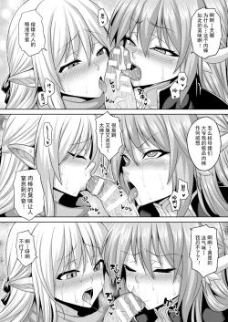 Page 34 of Isekai Saiin Wakarase Kikou Ch. 1-5