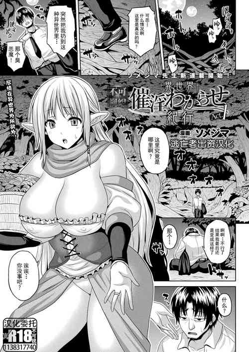 Download Isekai Saiin Wakarase Kikou Ch. 1-5