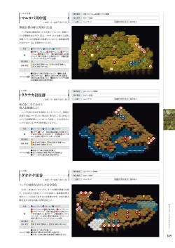 Page 188 of Kami No Rhapsody Perfect Guidebook