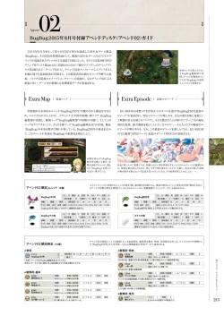 Page 214 of Kami No Rhapsody Perfect Guidebook