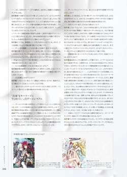 Page 244 of Kami No Rhapsody Perfect Guidebook