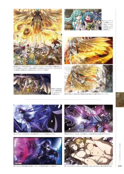 Page 251 of Kami No Rhapsody Perfect Guidebook