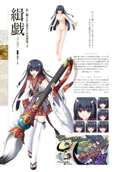 Page 25 of Kami No Rhapsody Perfect Guidebook