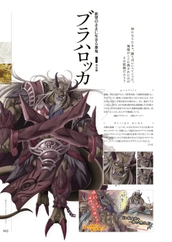 Page 41 of Kami No Rhapsody Perfect Guidebook