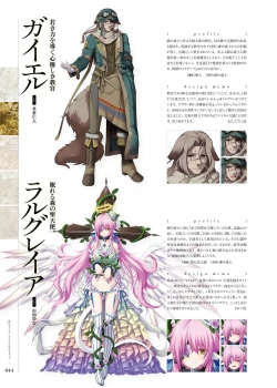 Page 43 of Kami No Rhapsody Perfect Guidebook