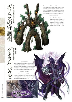 Page 47 of Kami No Rhapsody Perfect Guidebook