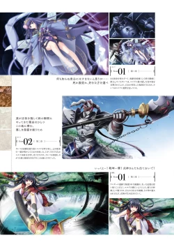 Page 87 of Kami No Rhapsody Perfect Guidebook