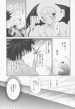 Page 10 of Koisuru Bonnou Transistor