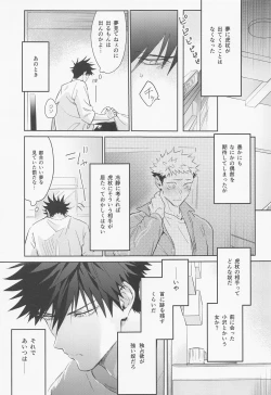 Page 20 of Koisuru Bonnou Transistor