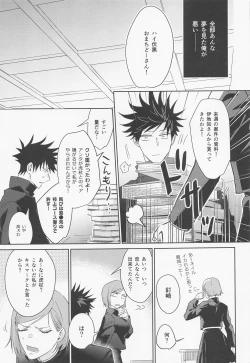 Page 24 of Koisuru Bonnou Transistor