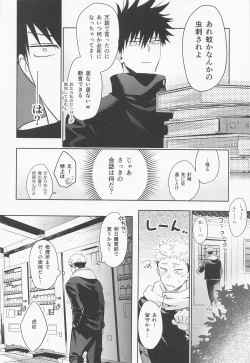 Page 25 of Koisuru Bonnou Transistor