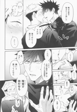 Page 33 of Koisuru Bonnou Transistor