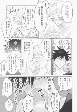Page 42 of Koisuru Bonnou Transistor