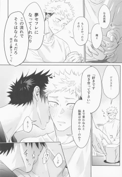 Page 43 of Koisuru Bonnou Transistor