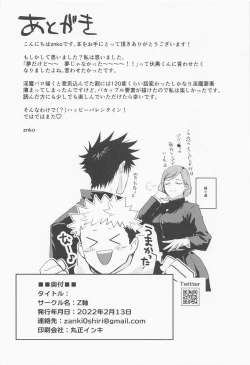 Page 49 of Koisuru Bonnou Transistor