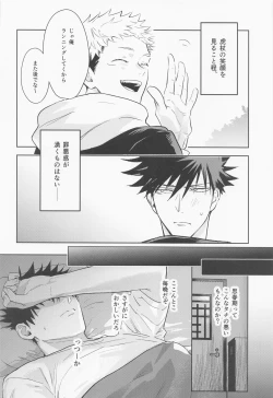 Page 9 of Koisuru Bonnou Transistor