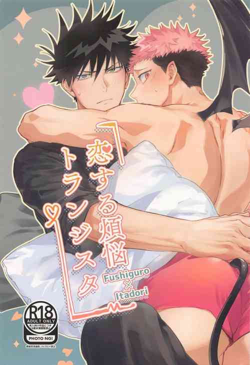 Download Koisuru Bonnou Transistor