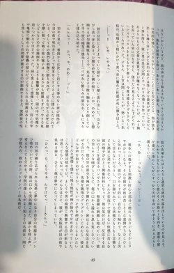 Page 48 of Indaku no Marriage