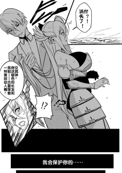 Page 4 of B-Trayal 31 Rossweisse | 洛丝维亚瑟