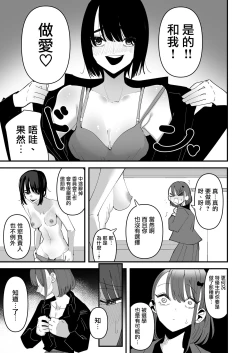 Page 13 of Shou Lily Jogakuen Seiyoku Shori Gakari  | 聖莉莉女子學院性慾負責人