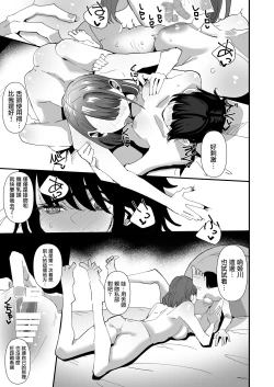 Page 19 of Shou Lily Jogakuen Seiyoku Shori Gakari  | 聖莉莉女子學院性慾負責人