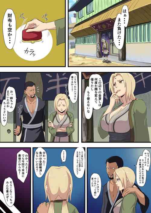 Download Tsunade Shakkin
