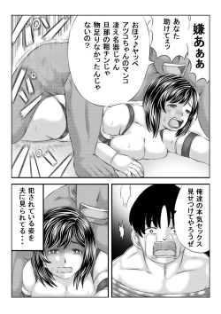 Page 29 of Ero Kakutou Hitozuma NTR Match