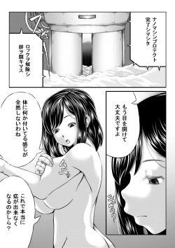 Page 2 of Ero Kakutou Hitozuma NTR Match