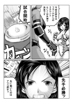 Page 6 of Ero Kakutou Hitozuma NTR Match