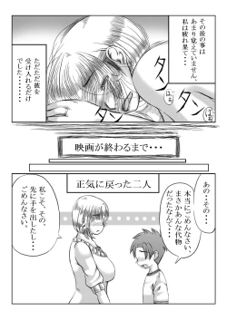 Page 23 of Trip Eiga