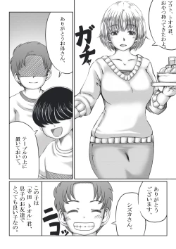 Page 2 of Trip Eiga