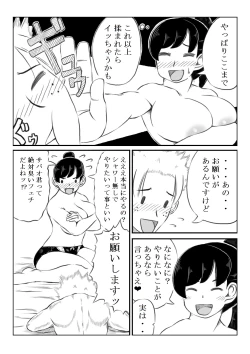 Page 10 of Natsuko to Sabao
