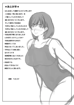 Page 43 of Haha to Sake to Musuko